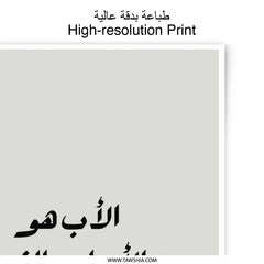 Arabic Quote Photographic Prints, Calligraphy Art Print, Minimalist Wall Decor, Islamic Art Prints, Father is Life, Arabic Prints - Tawshia
