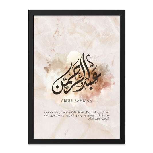 Abdulrahman Arabic Calligraphy, Islamic Wall Art, Personalized Name Print, Muslim Home Decor, Modern Islamic Gift, Neutral Marble Art - Tawshia
