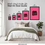 Best Friends Forever Wall Art, Friendship Quote Print, Trendy Room Decor, Gift for Friend, Inspirational Art, Pink Wall Art Print - Tawshia