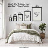 Arabic Calligraphy Wall Art, Islamic Art Print, Modern Minimalist Decor, Father's Day Gift, Black and White Wall Art - Tawshia