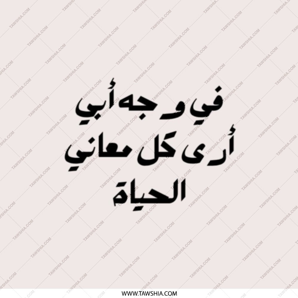 Arabic Script Pocket Mirror, Inspirational Quote Mirror, Portable Mirror, Gift for Dad, Pocket Mirror, Travel Mirror - Tawshia