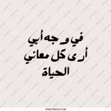Arabic Script Pocket Mirror, Inspirational Quote Mirror, Portable Mirror, Gift for Dad, Pocket Mirror, Travel Mirror - Tawshia