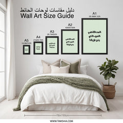 Arabic Friendship Quote Wall Art, Inspirational Decor, Arabic Calligraphy, Light Gift, Positive Saying Print, Minimalist Design - Tawshia