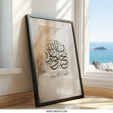 Islamic Calligraphy Wall Art, Arabic Art Print, Beige Marble Decor, Muslim Home Decor, Religious Wall Hanging, Modern Islamic Art - Tawshia
