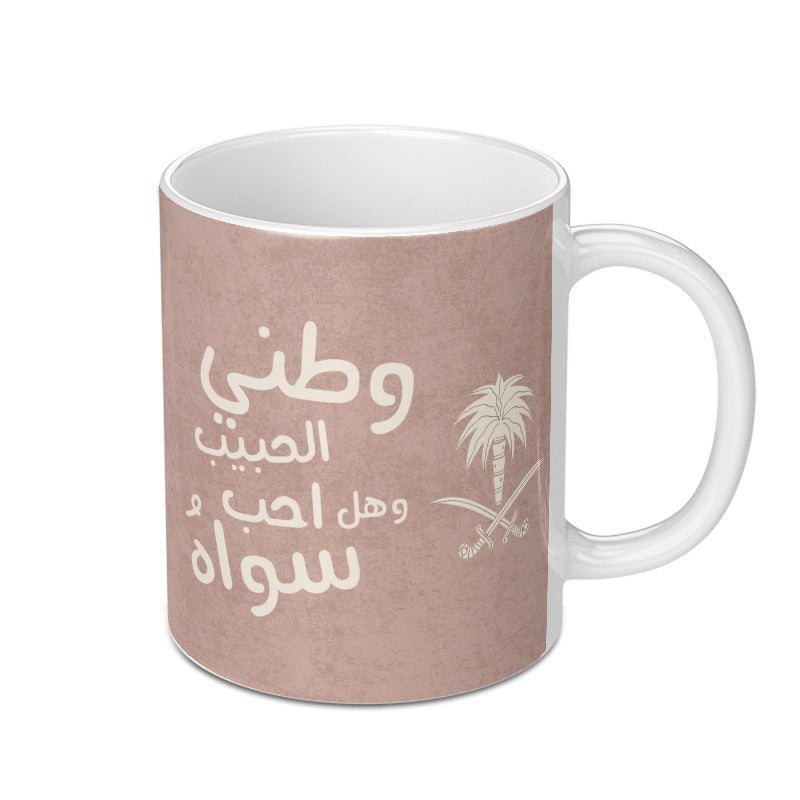 Saudi Arabia Flag Mug, Arabic Text, National Day Gift, Culture, Palm Tree, Swords, Coffee, Tea, Home Decor, Unique Present Idea - Tawshia