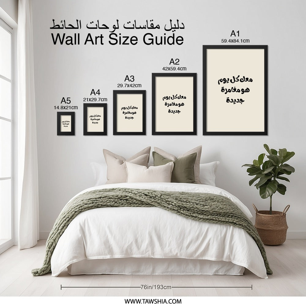Arabic Wall Art, Inspirational Quote, Motivational Print, Arabic Calligraphy Art, Arabic Gift, Black and White Design, Home Decor - Tawshia