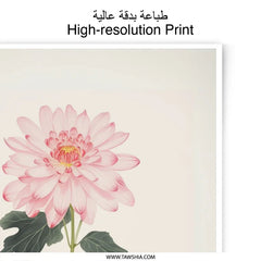 Pink Chrysanthemum Photographic Print, Floral Still Life Wall Art, Minimalist Flower Art Print, Botanical Home Decor, Flower in Glass - Tawshia