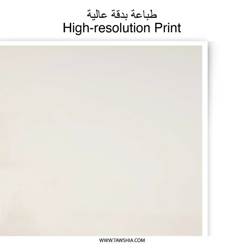 Abstract Landscape Photographic Print, Modern Art Print, Neutral Wall Art, Minimalist Home Decor, Large Wall Art, Living Room Decor - Tawshia