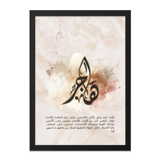 Arabic Calligraphy Wall Art, Islamic Art Print, Inspirational Quote, Home Decor, Elegant Design, Modern Wall Decor - Tawshia