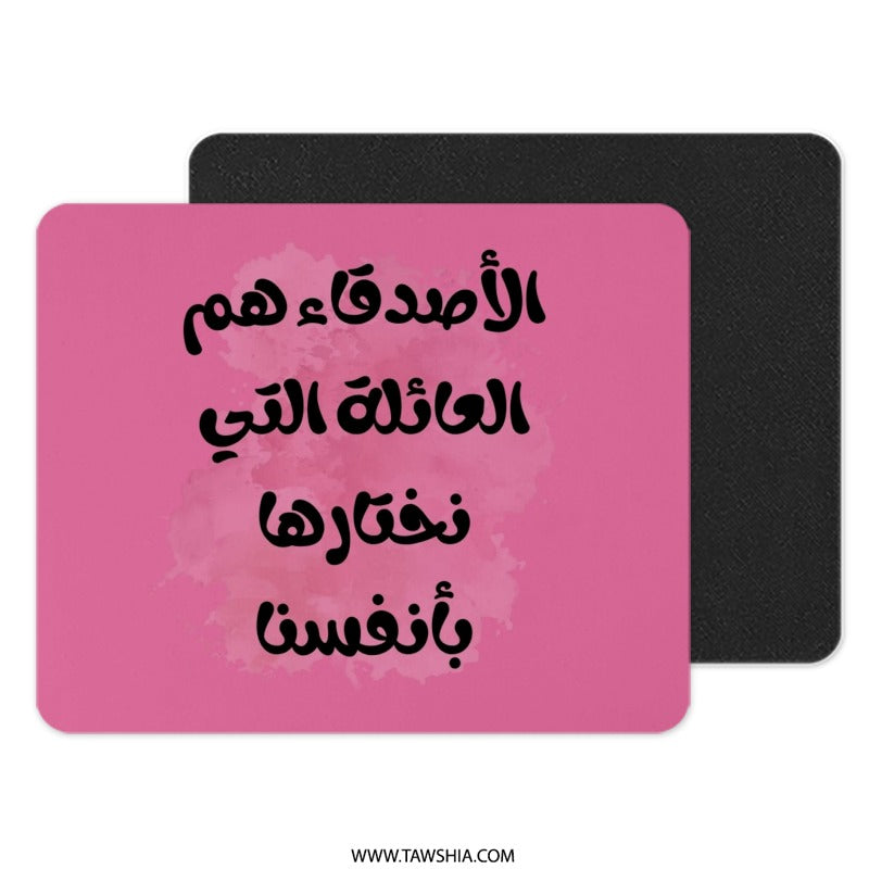 Arabic Quote Mouse Pad, Pink Mousepad, Inspirational Gift, Desk Decor, Calligraphy Art, Unique Office Accessory, Modern Mouse Pad - Tawshia