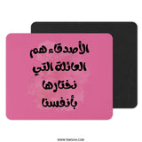 Arabic Quote Mouse Pad, Pink Mousepad, Inspirational Gift, Desk Decor, Calligraphy Art, Unique Office Accessory, Modern Mouse Pad - Tawshia
