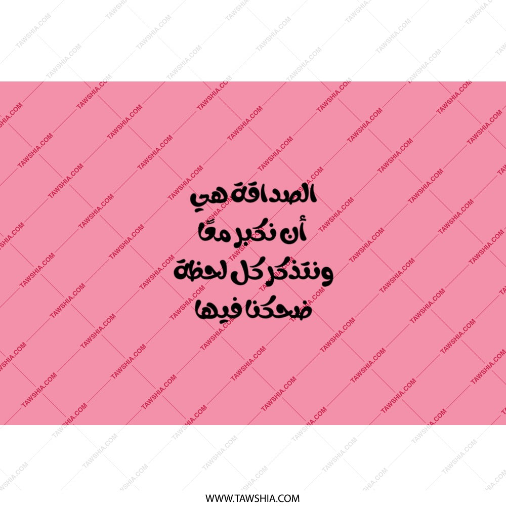 Arabic Quote Tumbler, Friendship Saying, Pink Tumbler, Islamic Gift, Arabic Calligraphy, Tumblers, Gift Ideas, Birthday Gift - Tawshia