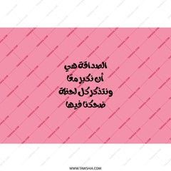 Arabic Quote Tumbler, Friendship Saying, Pink Tumbler, Islamic Gift, Arabic Calligraphy, Tumblers, Gift Ideas, Birthday Gift - Tawshia