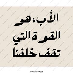 Arabic Father Quote Mouse Pad, Islamic Art Desk Decor, Dad Gift, Calligraphy Mousepad, Unique Office Accessory, Arabic Design Mouse Mat - Tawshia