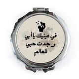 Arabic Father Son Pocket Mirror, Father's Day Gift, Unique Pocket Mirror, Arabic Text Gift, Dad Pocket Mirror, Love Pocket Mirror - Tawshia