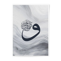 Islamic Art Print, Arabic Calligraphy Art, Letter Waw Photographic Print, Muslim Home Decor, Minimalist Art, Religious Gift - Tawshia