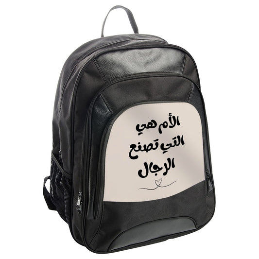 Arabic Mother Backpack, Mom Makes Men, Gift Backpack, Cultural Backpack, Language Backpack, Stylish Backpack, everyday backpack - Tawshia
