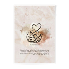 Zomoroda Calligraphy Photographic Print, Arabic Art Print, Islamic Wall Decor, Modern Muslim Home Gift, Minimalist Aesthetic Decor - Tawshia