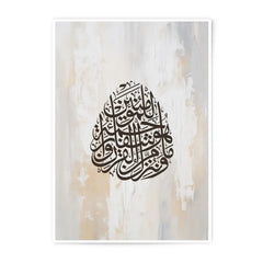 Islamic Art Photographic Print, Arabic Calligraphy, Muslim Home Decor, Modern Islamic Wall Art, Religious Gift, Ramadan Decor - Tawshia