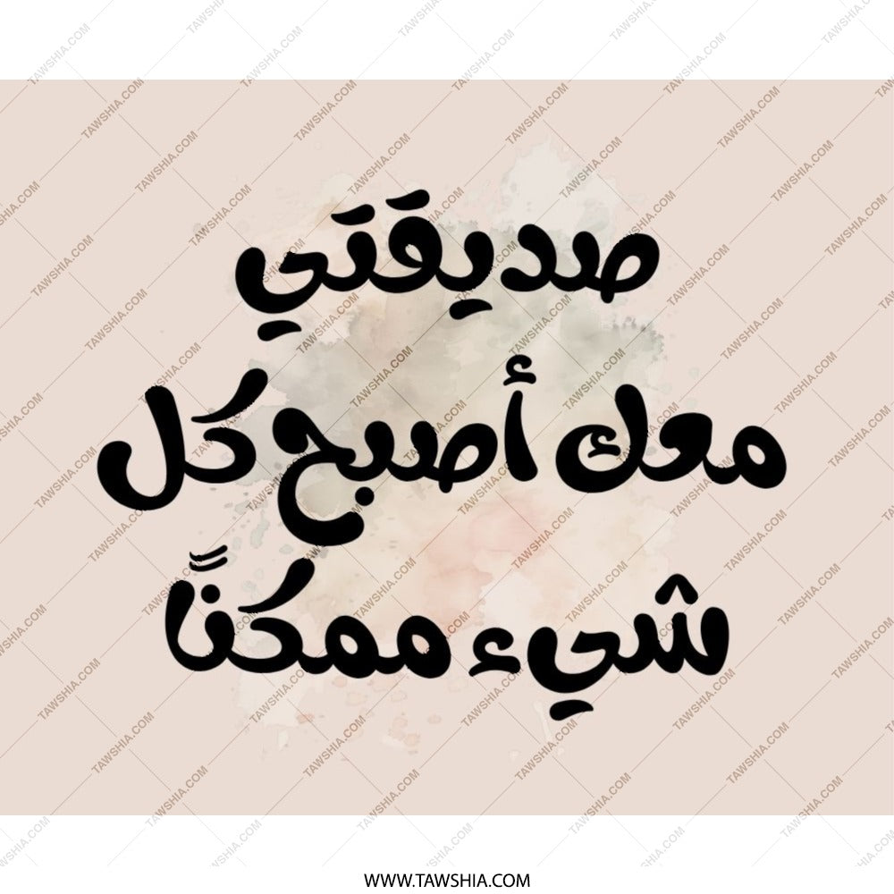 Arabic Calligraphy Mouse Pad, Inspirational Quote, Motivational Mousepad, Islamic Art, Arabic Gift, Desk Decor - Tawshia