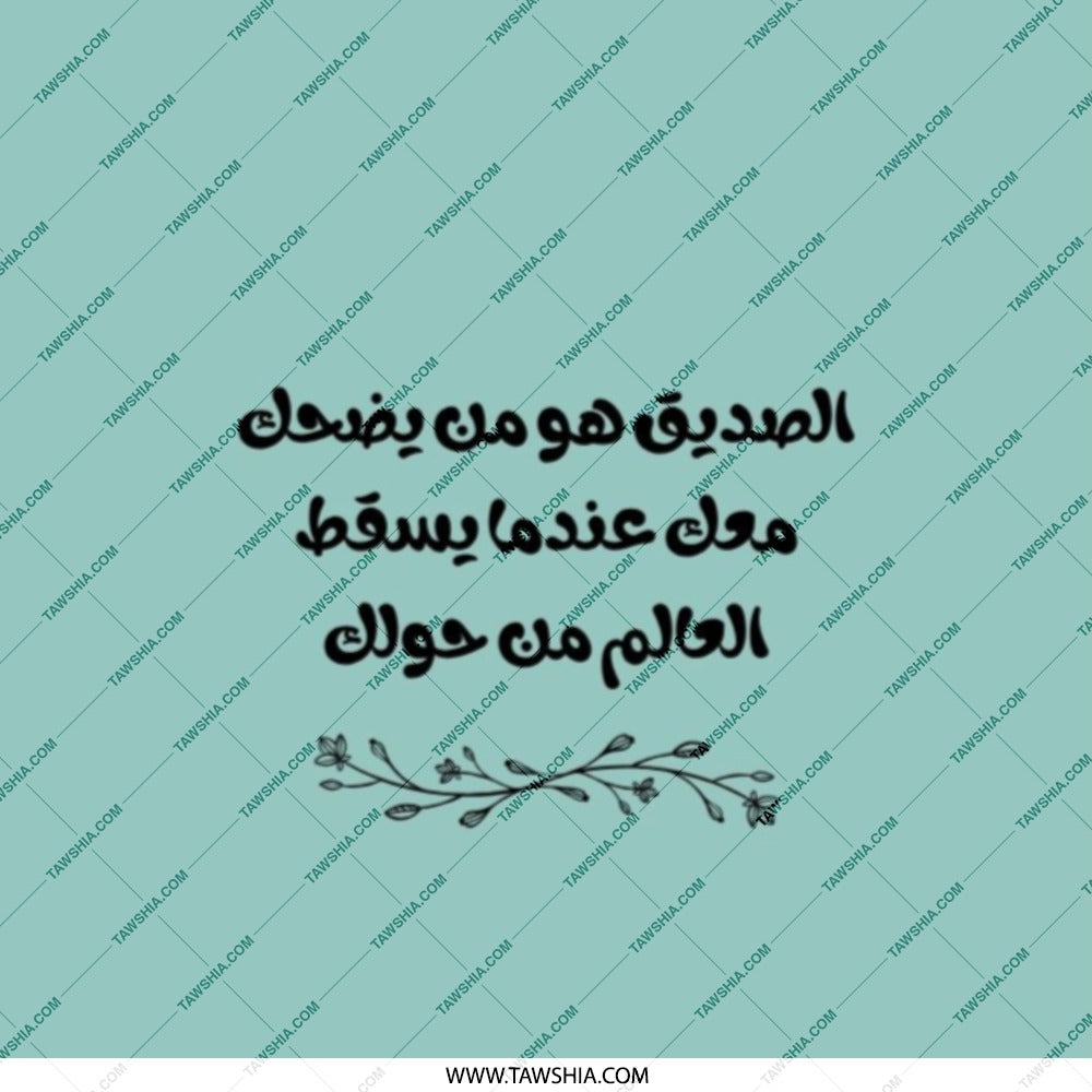 Arabic Quote Pocket Mirror, Friendship Saying Gift, Inspiring Arabic Calligraphy Mirror, Best Friend Present, Travel Mirror - Tawshia