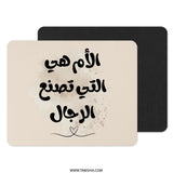 Arabic Mother Quote Mouse Pad, The Mother Makes Men, Mother's Day Gift, Islam Calligraphy Mousepad, Islamic Art Mouse Pad Gift - Tawshia