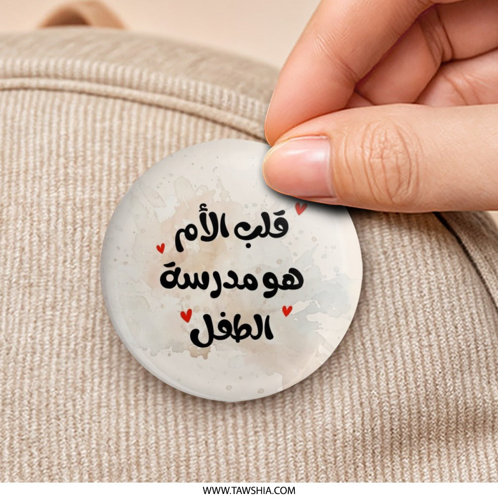 Arabic Quote Pinback Button, Motherhood Gift, Islamic Art Button, Heart Accents, Cute Button, Arabic Calligraphy Art, Kids Education - Tawshia