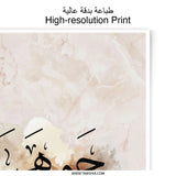 Jawhara Arabic Name Photographic Print, Islamic Wall Art, Arabic Calligraphy, Home Decor, Personalized Gift, Unique Art Print - Tawshia