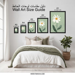 Daisy Wall Art, Floral Print, Botanical Decor, Minimalist Art, Flower Wall Decor, Simple Art Print, Spring Decor, Green Wall Art (138) - Tawshia