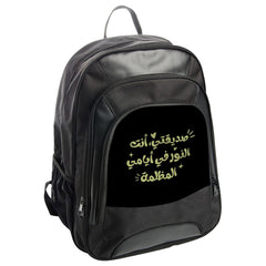 Arabic Calligraphy Backpack, Islamic Art Backpack, Unique Text Design Backpack, Trendy Backpack - Tawshia