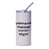 Arabic Quote Tumbler, Best Friend Tumbler, Inspiring Arabic, Gift for Friend, Arabic Calligraphy Tumbler, Motivational Arabic Saying - Tawshia