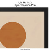 Abstract Geometric Wall Art, Boho Sun Rainbow Print, Minimalist Home Decor, Neutral Tone Art, Modern Art Poster, Framed Wall Decor - Tawshia