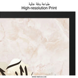Arabic Calligraphy Wall Art, Tala Name Meaning Print, Islamic Home Decor, Personalized Gift, Arabic Wall Art, Muslim Art, Modern Art - Tawshia