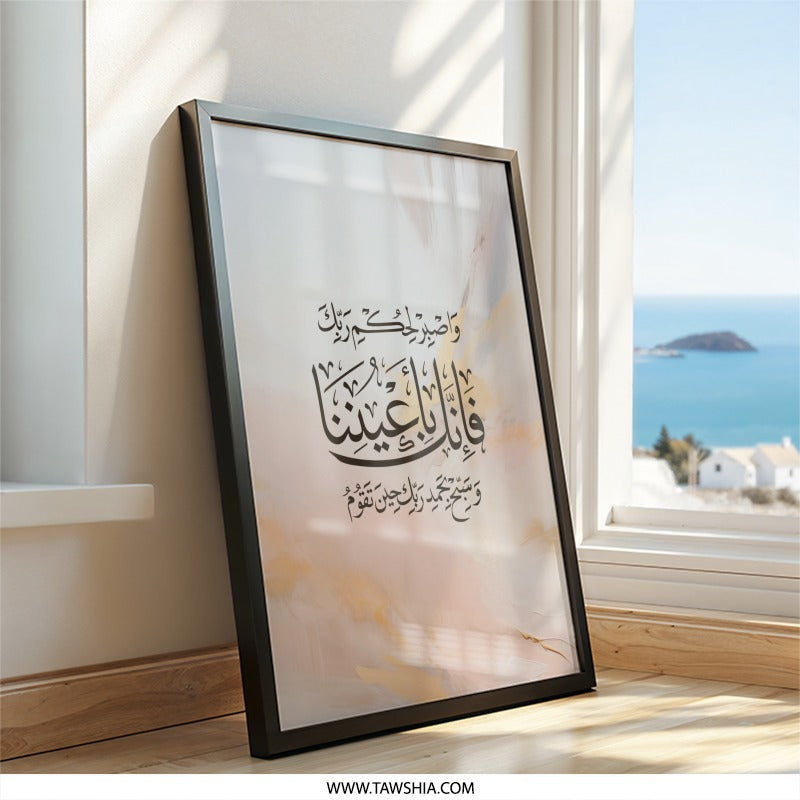 Islamic Calligraphy Wall Art, Quran Verse Print, Arabic Art, Muslim Home Decor, صبر Art, Religious Wall Art, Patience Quotes, Gift for - Tawshia