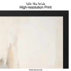 Beige Abstract Wall Art, Neutral Tone Painting Print, Modern Home Decor, Gallery Wall Art, Large Wall Decor - Tawshia