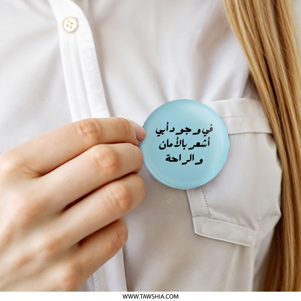 Arabic Quote Pinback Button, Inspirational Saying Badge, Middle Eastern Art, Decorative Pin, Encouragement Gift, Language Souvenir - Tawshia
