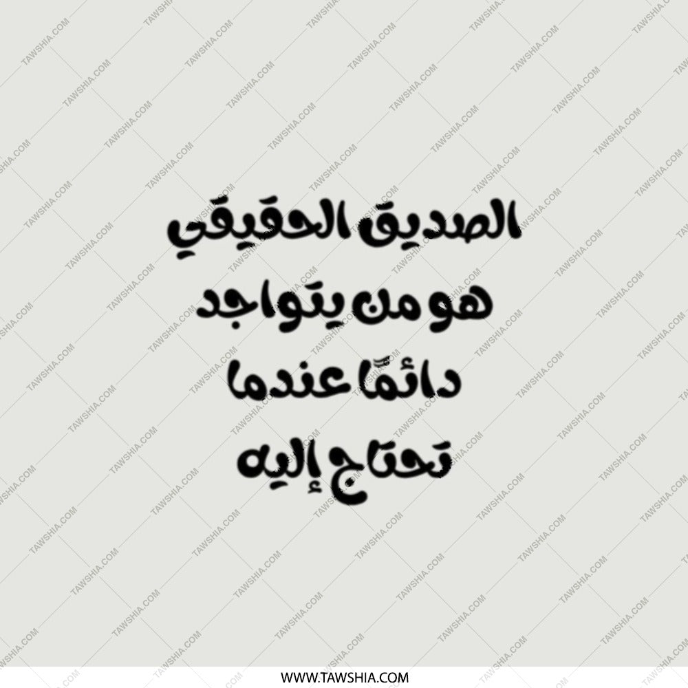 Arabic Quote Pocket Mirror, Inspiring Words, Friend Saying, Gift for Friend, Portable Mirror, Arabic Gift, Makeup Mirror, Cute Mirror - Tawshia