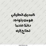 Arabic Quote Pocket Mirror, Inspiring Words, Friend Saying, Gift for Friend, Portable Mirror, Arabic Gift, Makeup Mirror, Cute Mirror - Tawshia