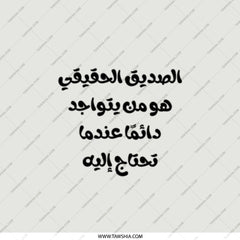 Arabic Quote Pocket Mirror, Inspiring Words, Friend Saying, Gift for Friend, Portable Mirror, Arabic Gift, Makeup Mirror, Cute Mirror - Tawshia