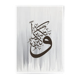 Islamic Art Photographic Print, Arabic Calligraphy Wall Art, Muslim Home Decor, Modern Islamic Gift, Religious Art Print, Eid Gift - Tawshia