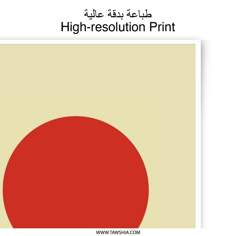 Abstract Circles Photographic Print, Minimalist Wall Art, Geometric Art Print, Modern Home Decor, Red and Beige Art - Tawshia