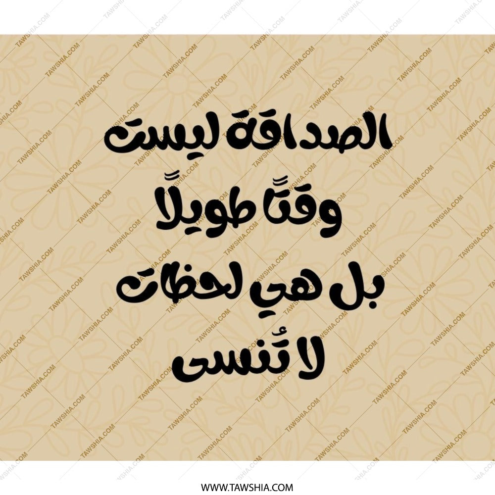 Arabic Quote Backpack, Motivational Design, Text Backpack, Islamic Art Backpack, Stylish Backpack, Gift for Students, Unique Bag - Tawshia