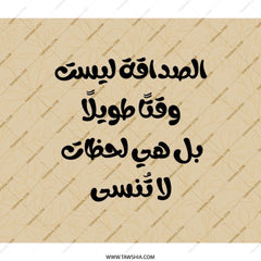 Arabic Quote Backpack, Motivational Design, Text Backpack, Islamic Art Backpack, Stylish Backpack, Gift for Students, Unique Bag - Tawshia