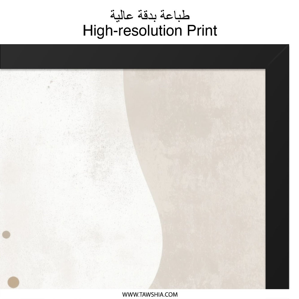 Abstract Neutral Wall Art, Minimalist Art Print, Modern Home Decor, Beige Shapes Poster, Contemporary Wall Decor, Stylish Living Room Art - Tawshia