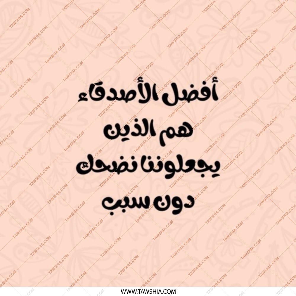 Arabic Quote Pocket Mirror, Best Friends Gift, Decorative Mirror, Makeup Mirror, Travel Mirror, Purse Mirror - Tawshia