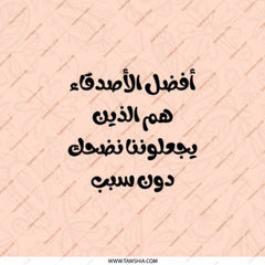 Arabic Quote Pocket Mirror, Best Friends Gift, Decorative Mirror, Makeup Mirror, Travel Mirror, Purse Mirror - Tawshia