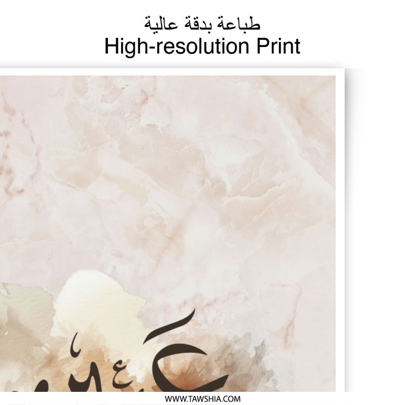 Abeer Name Arabic Calligraphy Art Photographic Print, Personalized Gift, Islamic Wall Art, Custom Name Print, Arabic Name Meaning Art - Tawshia