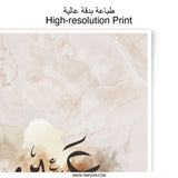 Abeer Name Arabic Calligraphy Art Photographic Print, Personalized Gift, Islamic Wall Art, Custom Name Print, Arabic Name Meaning Art - Tawshia