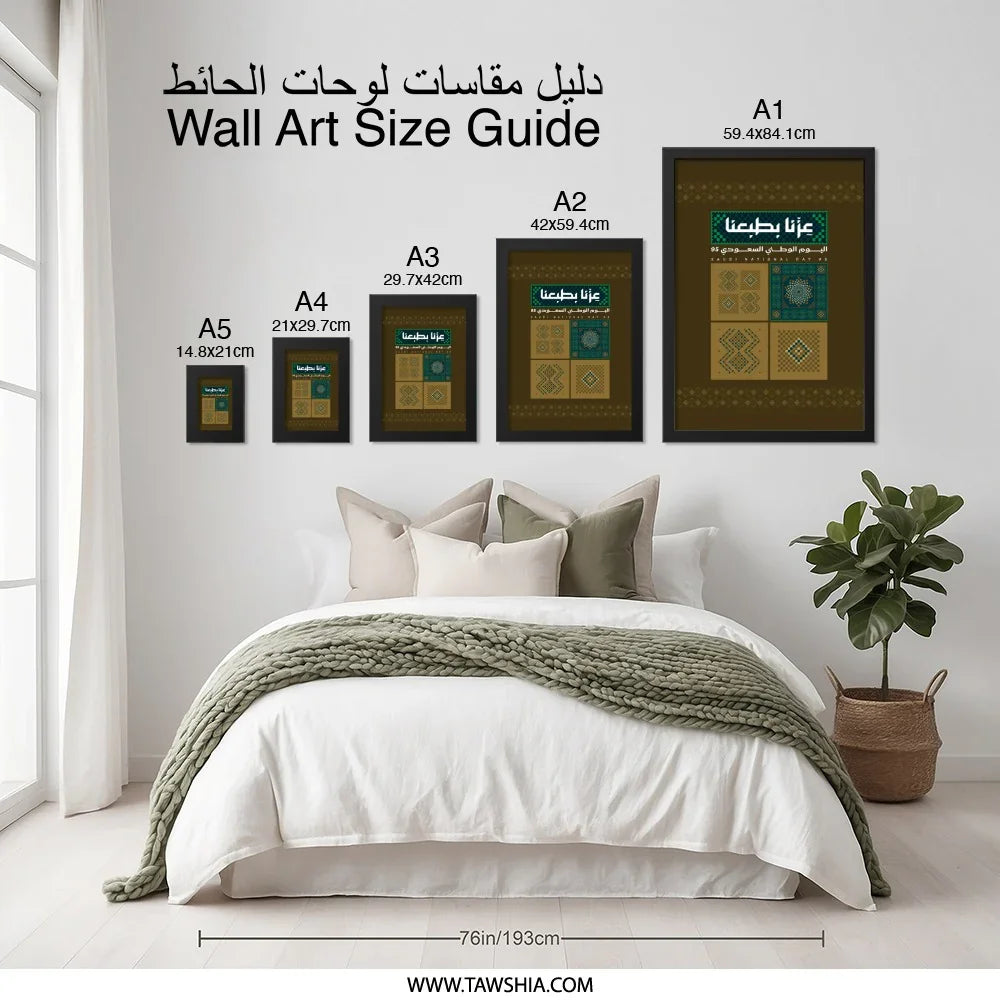 Wall Art Size Guide Various Dimensions Art product