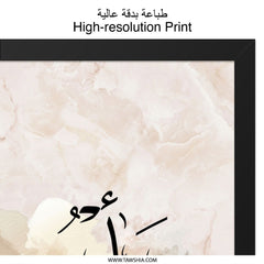 Mamun Arabic Calligraphy, Islamic Wall Art, Personalized Name Art, Muslim Home Decor, Spiritual Gift, Modern Islamic Art - Tawshia